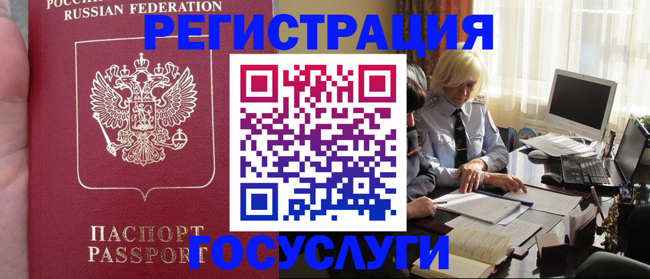 прописка регистрация в Мичуринске