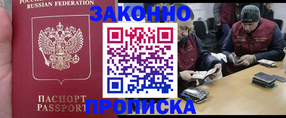 временная регистрация госуслуги в Мичуринске