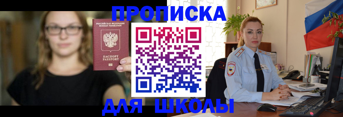 прописка поиск в Мичуринске