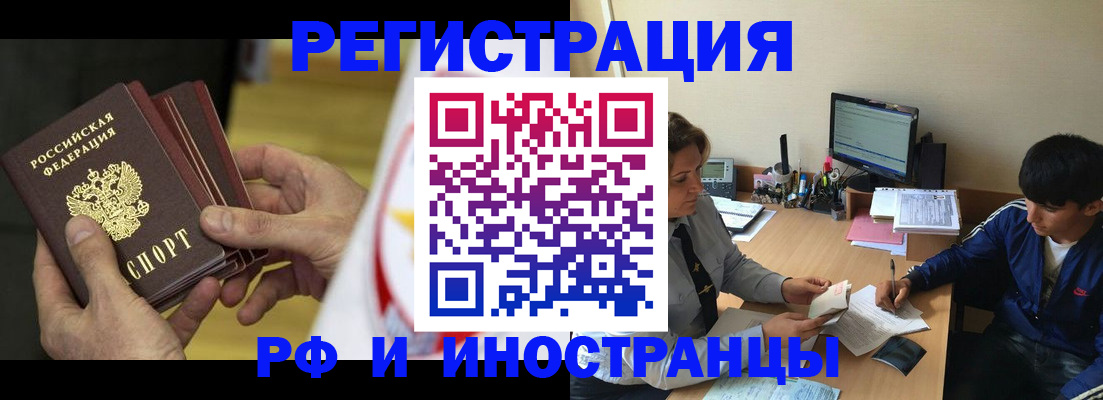 прописка от собственника в Мичуринске