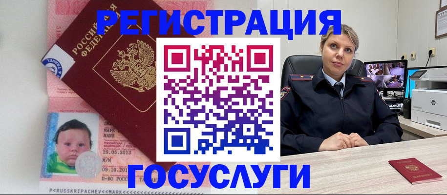 миграционный учет в Мичуринске